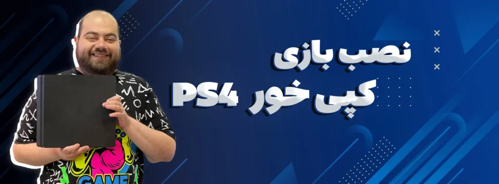 copykhor categury ps4 gmaefurushcom