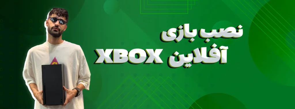 offlinexbox gamefurushcom